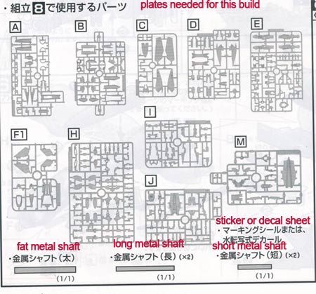 Bandai 1/72 VF-25G Messiah Model Kit English Translation Part III Page 12