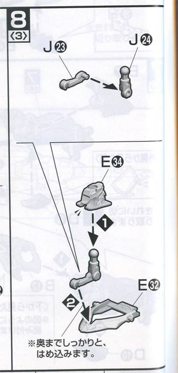 Bandai 1/72 VF-25G Messiah Model Kit English Translation Part III Page 12