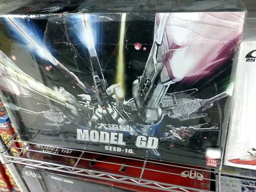 Bootleg Freedom Gundam