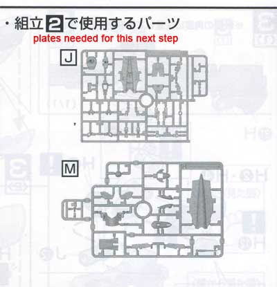 Bandai 1/72 VF-25G Model Kit English Translation Part II Page 7