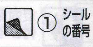 sticker or decal reference no