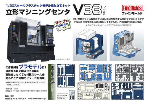 makino-v33i-3.jpg