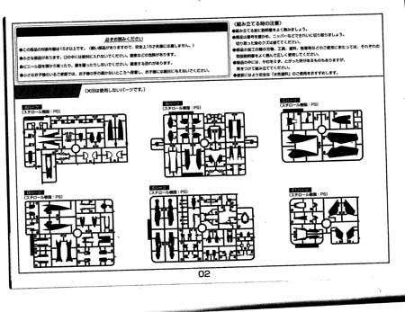 Bandai 1/72 VF-25G Messiah Valkyrie of Michael Braun Custom Model Kit parts in the manual