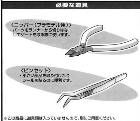 Bandai 1/72 VF-25G Messiah Valkyrie of Michael Braun Custom Model Kit: tools recommended to build the kit