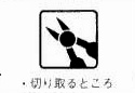 Part to be cut. This usually refers to the gates of the plate.