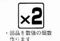 This procedure has to be repeated “x†number of times because of the number of similar parts involved.