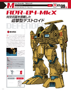 ADR-04-MkⅩ Defender from Macross SDF1