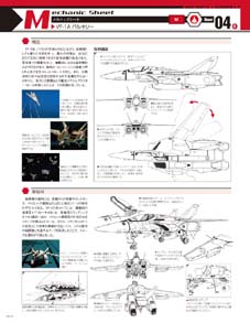 m35_mecha_vf-1a.jpg