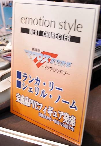 Bandai kits at the 49th All Japan Model Hobby Show 2009 Ranka Lee Sherly Nome