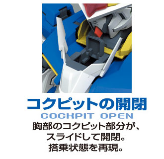 Perfect Grade 00 Raiser Gundam Cockpit