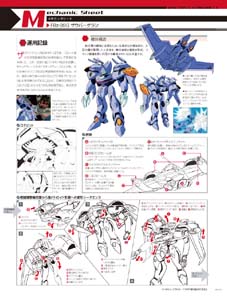 m35_mecha_zau.jpg