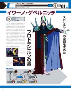 Macross Chronicle 36 Lord Gepernitch