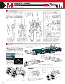 m36_mecha_macross.jpg