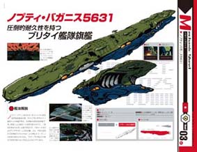 Noputi Baganisu 5631 class of Zentradi ships