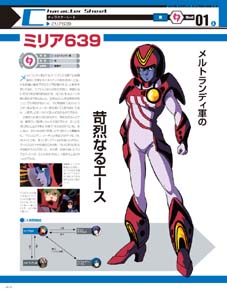 Macross Chronicle 36, 37 and 38 Mila 639
