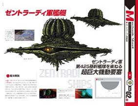 Macross Chronicle 36, 37 and 38 m38_mecha_zentraedi.jpg