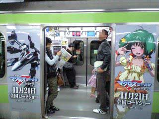 Macross Frontier Movie this weekend