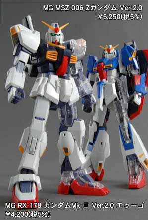 Bandai's Gundam Clear Parts Campaign ug1.jpg