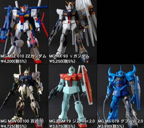 Bandai's Gundam Clear Parts Campaign ug2.jpg