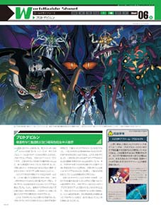 Macross Chronicle 38 World Guide Protodevlin