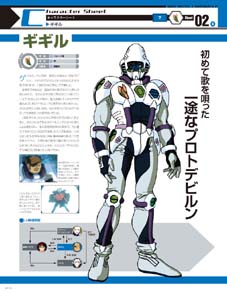 Macross Chronicle 39 Gigil of the Protodevlin