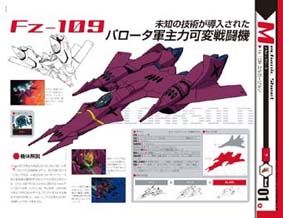 m39_mecha_erugar.jpg