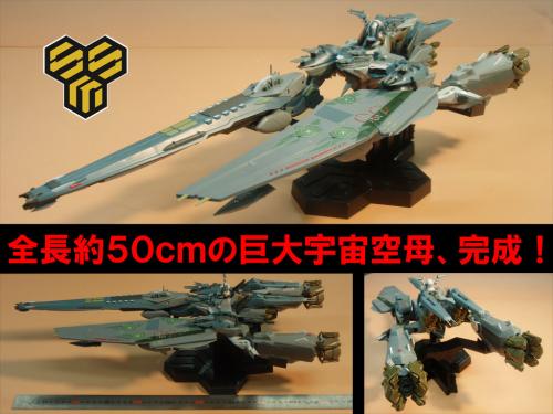 Bandai Macross Quarter