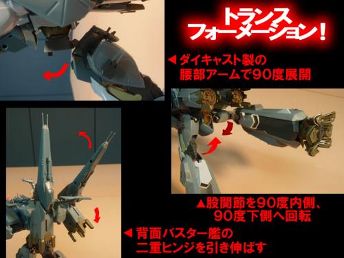 Bandai Macross Quarter