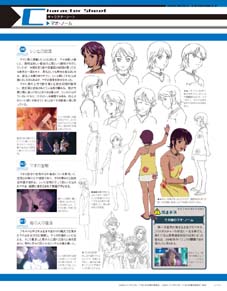 Macross Chronicle 41 and 42: Mao Nome