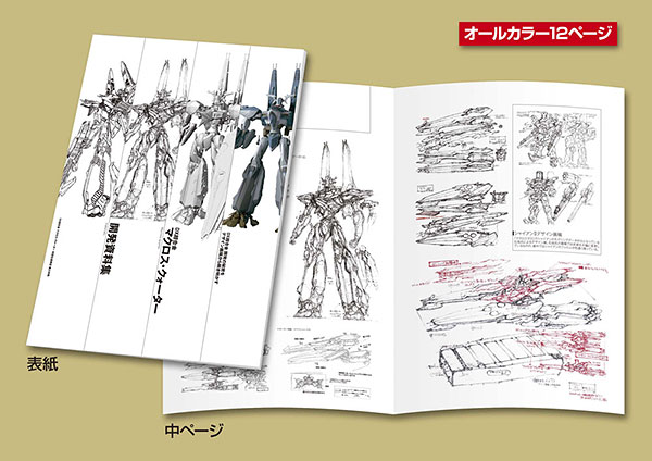 Bandai Macross Quarter of SMS from Macross Frontier
