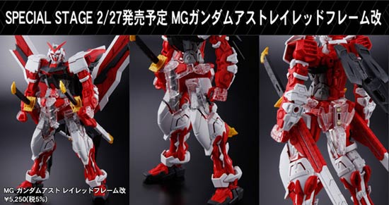 Gundam Plastic Model 30th Anniversary Clear Parts Campaign Part II