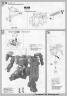 Bandai 1/100 MSJ-06II-A Tieren Ground Type English Construction Manual