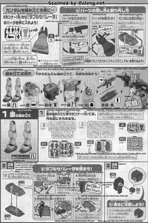 1/48 Mega Size Model RX-78 Gundam Construction Manual