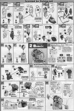 1/48 Mega Size Model RX-78 Gundam Construction Manual