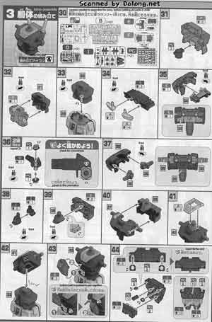 1/48 Mega Size Model RX-78 Gundam Construction Manual