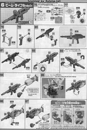 1/48 Mega Size Model RX-78 Gundam Construction Manual