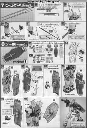 1/48 Mega Size Model RX-78 Gundam Construction Manual