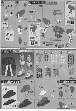 1/60 GN-001 Gundam Exia Construction Manual and Color Guide