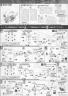 Bandai Master Grade MG GN-001 Gundam Exia Ignition Mode Construction and Color Guide Manual