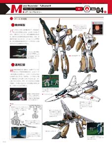 m43_mecha_vf-1a.jpg