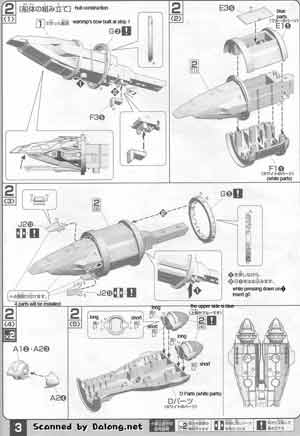 1/400 Gundam Collection Ptolemaios English Construction Manual
