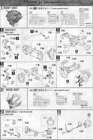 Master Grade GAT-105 Launcher/Sword Strike Gundam Construction Manual and Color Guide