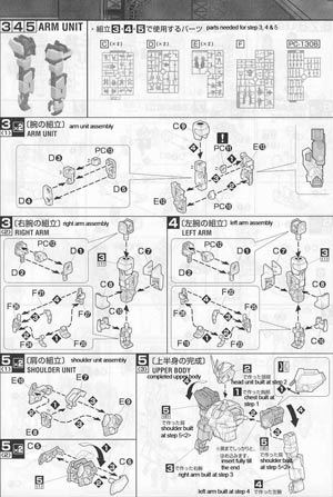 Master Grade GAT-105 Launcher/Sword Strike Gundam Construction Manual and Color Guide