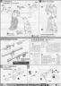 Bandai Master Grade MS-06R-1A Zaku II Shin Matsunaga ver 2 Custom English Translation of Construction Manual