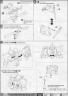 Bandai Master Grade MS-06R-1A Zaku II Shin Matsunaga ver 2 Custom English Translation of Construction Manual