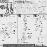 Bandai Master Grade RX-93 Nu Gundam Version English Translated Construction Manual and Color Guide