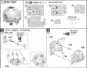 MG RB-79 Ball Shark Mouth English Construction Manual