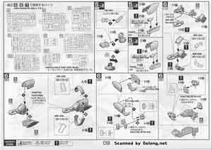 Bandai 1/72 VF-25F Super Messiah Valkyrie Alto Custom English Construction Manual