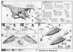 Bandai 1/72 VF-25F Super Messiah Valkyrie Alto Custom English Construction Manual