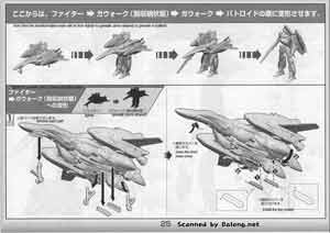 Bandai 1/72 VF-25F Super Messiah Valkyrie Alto Custom English Construction Manual